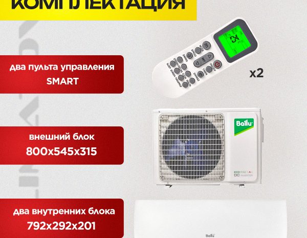 Kentatsu Мульти Сплит системы кондиционирования воздуха